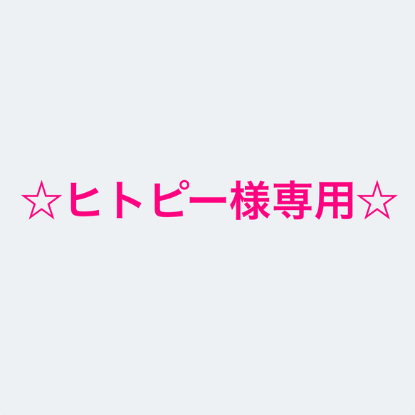 ☆ヒトピー様専用☆本革ヌメ 編み込み ネックストラップ デリケット ブラック 1枚目の画像