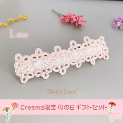 【Creema限定母の日2024】* Clover * タティングレースのバレッタ Pink×White Lサイズ 1枚目の画像