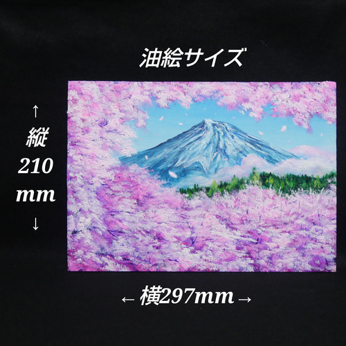 油絵 油彩 油彩画 絵 絵画 【富士山と桜】 絵画 HR 通販