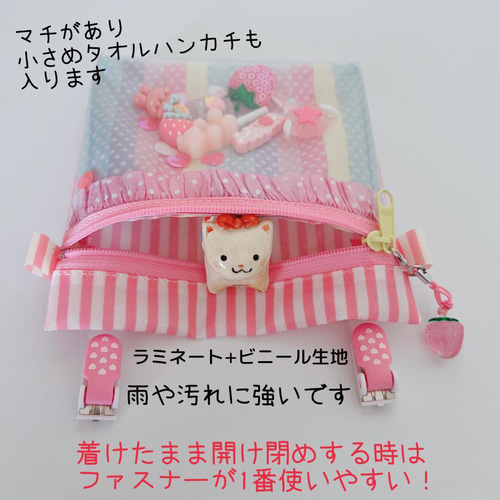 044）シャカシャカ移動ポケット いちごの魔法 ゆめかわ ラミネート