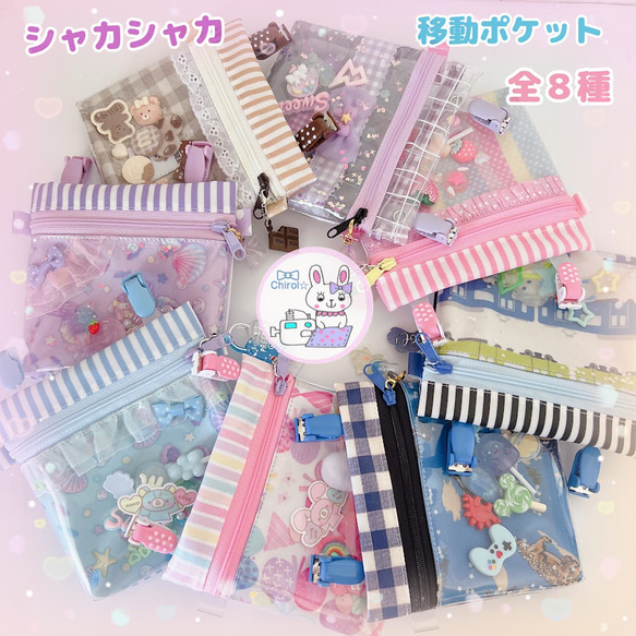 専用♡♡お取り置き048）シャカシャカ移動ポケット　ちょうちょう　うさぎ　うさ耳　ラミネート　紫 5枚目の画像