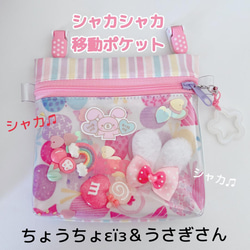 専用♡♡お取り置き048）シャカシャカ移動ポケット　ちょうちょう　うさぎ　うさ耳　ラミネート　紫 1枚目の画像