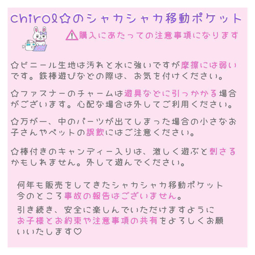 専用♡♡お取り置き048）シャカシャカ移動ポケット ちょうちょう 