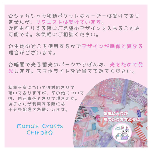 049）シャカシャカ移動ポケット 魔法 紫 黒 パープル ブラック