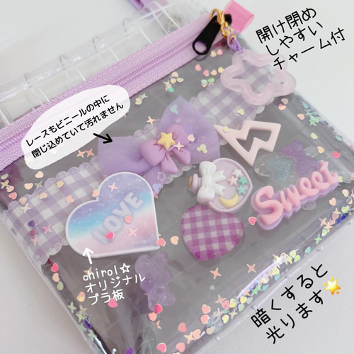 049）シャカシャカ移動ポケット 魔法 紫 黒 パープル ブラック