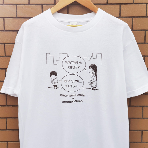 口裂け女vsイマドキの子 Tシャツ 半袖 ユニセックス メンズ レディース イラスト 線画 シュール 4枚目の画像