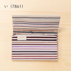 名刺入れ シルク 伝統工芸 日本製 京都 西陣織 綴 絹100％ 12枚目の画像
