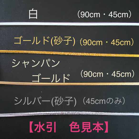 金箔　水引　髪飾り用　卒業式　卒業袴　成人式　振袖　ヘア　浴衣　着物　ウエディング　髪飾り　ゴールド　シルバー 3枚目の画像