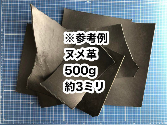 オススメ❤️お得です❤️500g❤️ヌメ革❤️約2〜3ミリ❤️ブラック❤️ハギレ 2枚目の画像