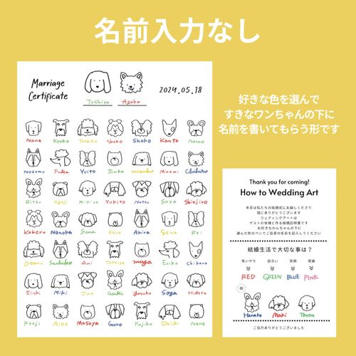 わんちゃんだらけの結婚証明書&説明カードB その他ペーパーアイテム