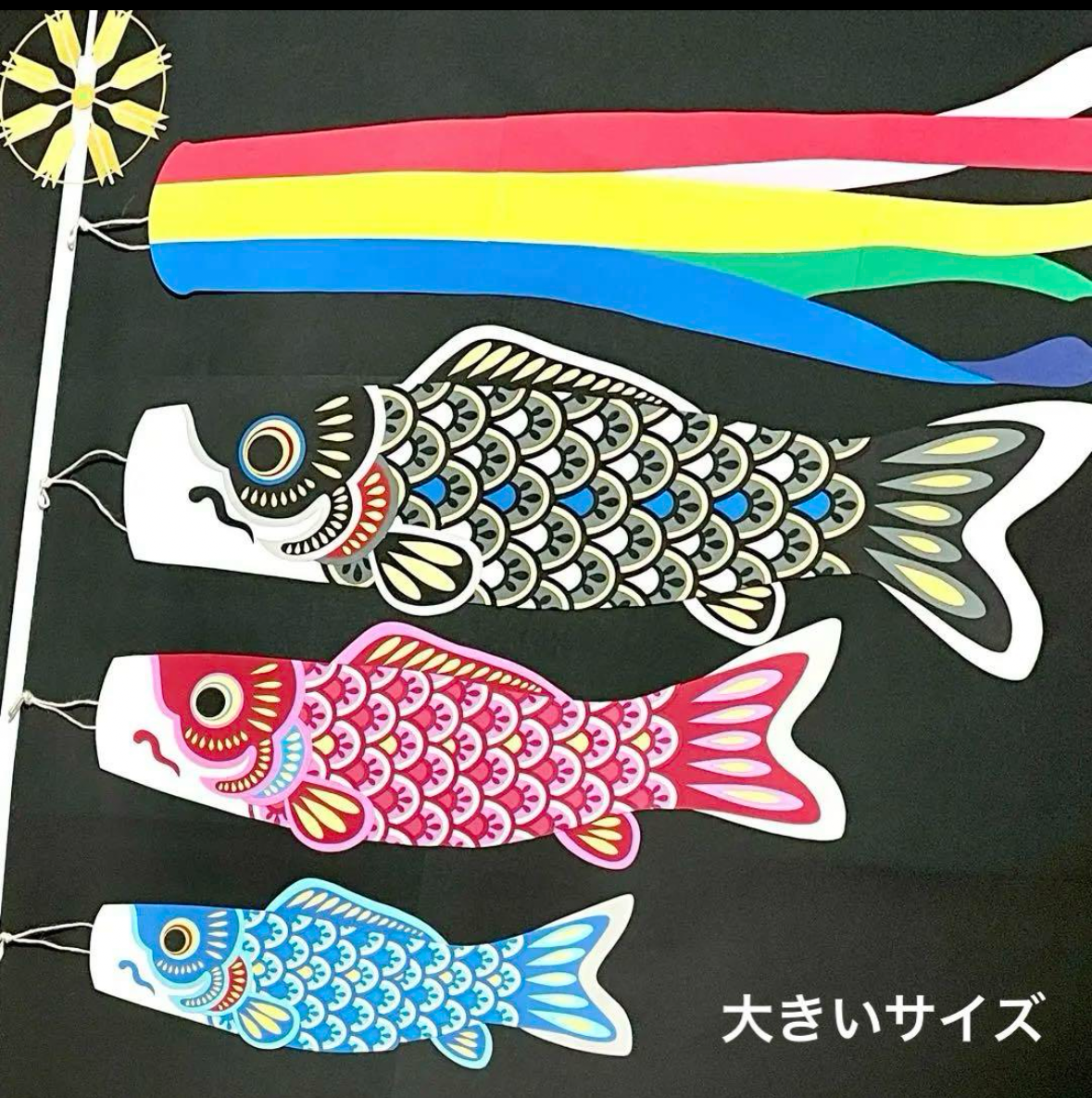 壁面飾り 5月① こどものひ こいのぼり（壁面飾り 5月 こどもの