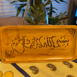 アラビア文字装飾の木皿 2枚目の画像