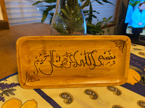 アラビア文字装飾の木皿 2枚目の画像