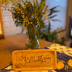 アラビア文字装飾の木皿 4枚目の画像