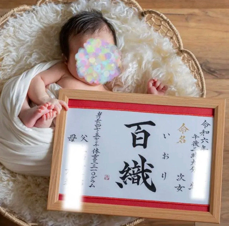 手書き命名書 お宮参り お七夜 古臭 出産祝い 命名書オーダー