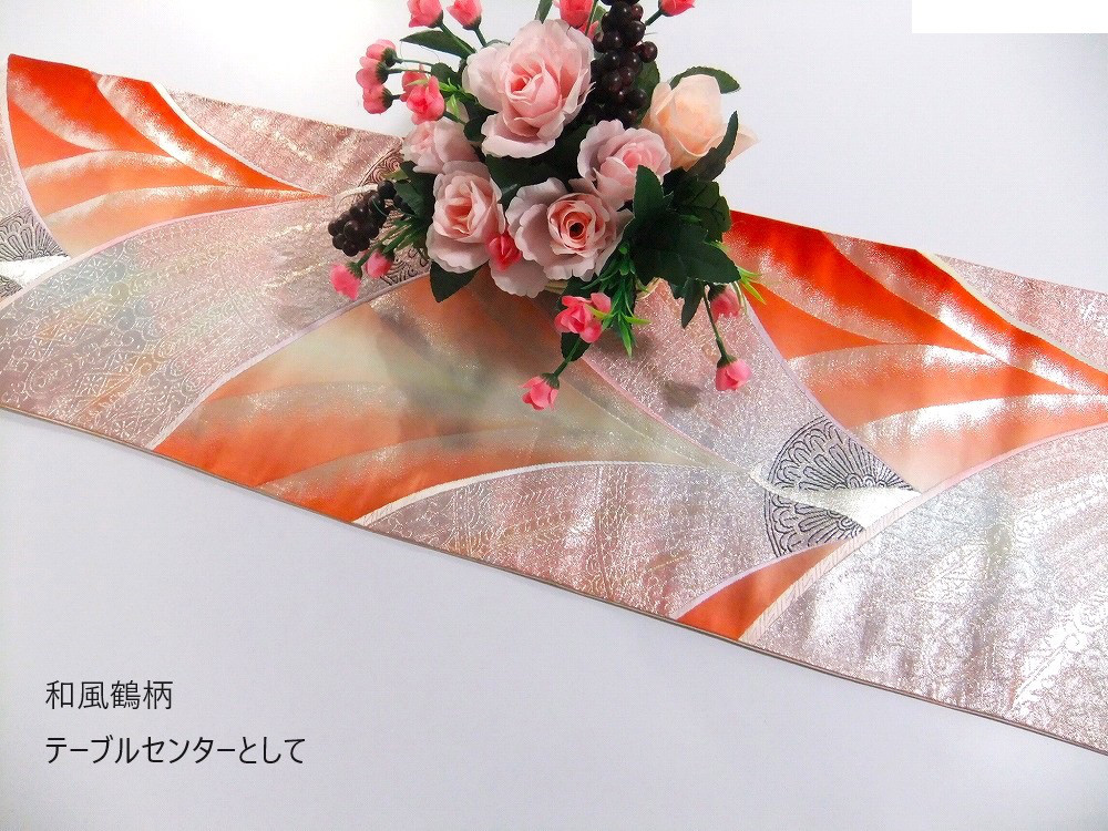 帯リメイク【テーブルセンター218cm】正絹袋帯 カラフル 両面 正倉院