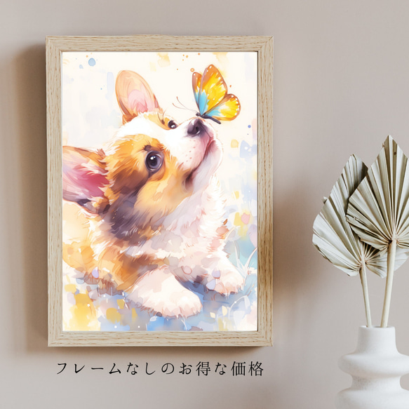 【蝶犬戯舞 - ウェルシュコーギー犬の子犬 No.3】春・蝶・子犬・アートポスター・犬の絵・犬の絵画・犬のイラスト 5枚目の画像