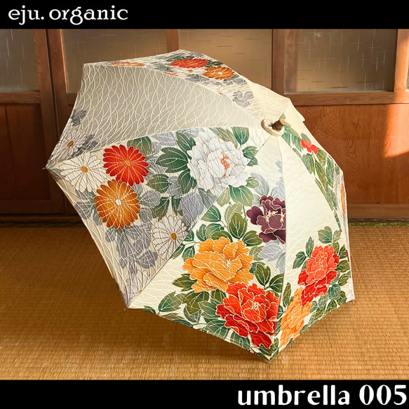 eju.organic【kimono umbrella 005】着物傘、着物日傘、付下げ、着物リメイク、日傘、インテリア 1枚目の画像