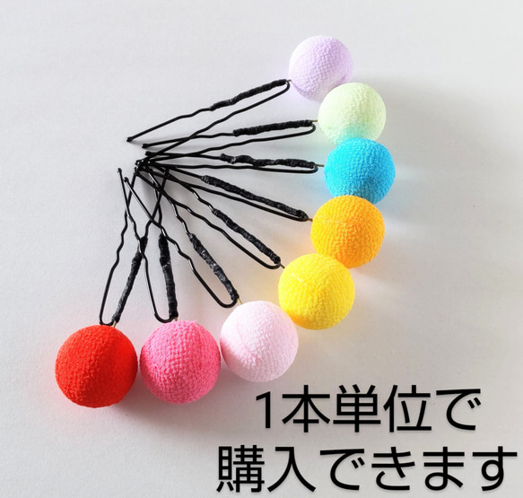 【単品】玉のUピン ＊つまみ細工＊髪飾り/七五三/和装/着物/袴/ 1枚目の画像