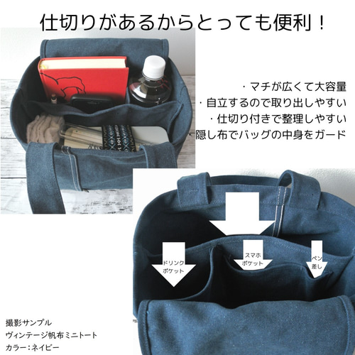 受注生産〕ヴィンテージ帆布の仕切りミニトートバッグ(グレイッシュ