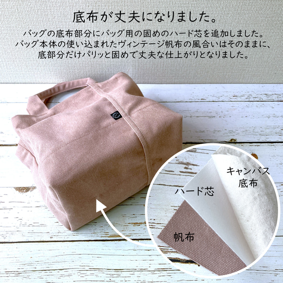 〔受注生産〕ヴィンテージ帆布の仕切りミニトートバッグ(グレイッシュピンク) 7枚目の画像
