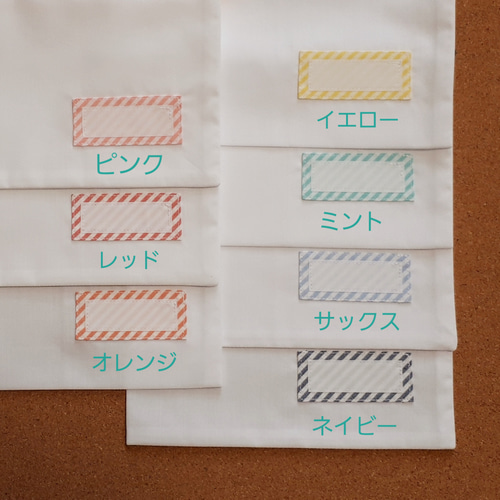 479a いちごショート白地ストライプミントグリーン給食袋巾着袋