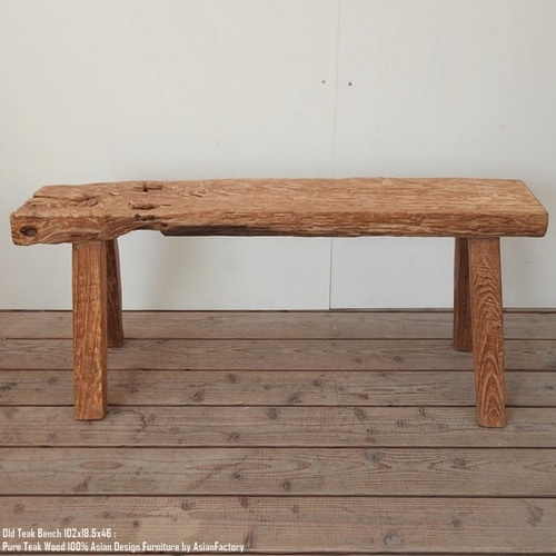 一点物 オールドチーク無垢材 ベンチ 102cm 木製 スツール 木 一点物 オールドチーク無垢材 ベンチ 102cm 木製 スツール 木