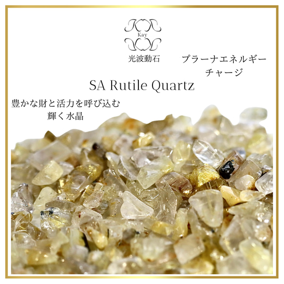 最安値☆ルチルさざれ☆3000g☆送料無料