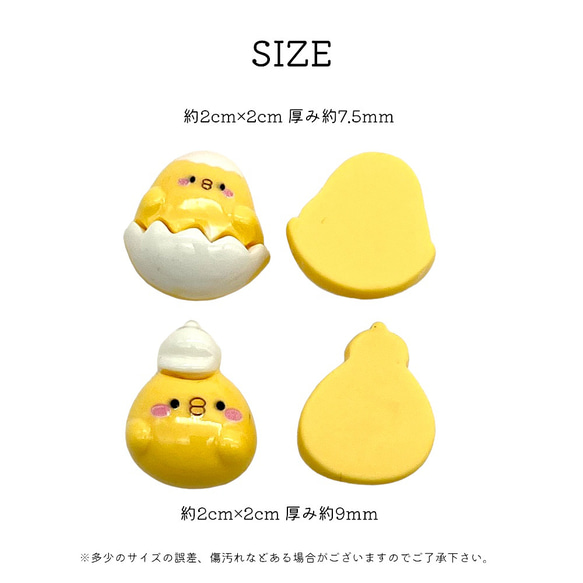 アクリルパーツ デコ 卵 ひよこ ぼうし イエロー 同タイプ8個 ハンドメイド 手芸 材料 福資材 pt-2394b 2枚目の画像