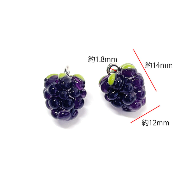 ejp562【4個入り】キュート Grapes 葡萄モチーフ チャーム レジン 5枚目の画像