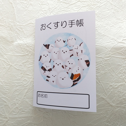 Amazon.co.jp: 薬屋のひとりごと お薬手帳 4冊セット : 文房具