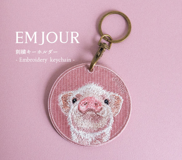 刺繍キーホルダー キーホルダー ぶた 子ブタ プレゼント プチ