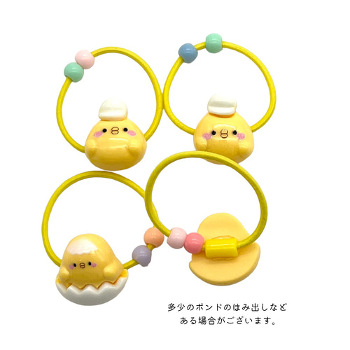 ヘアゴム キッズ 子供 ヒヨコ イエロー 2タイプ各2個 動物 ヘア