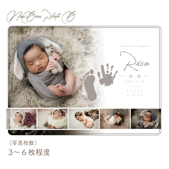 「NewBornPhoto B」セミオーダーデザイン　※単品購入不可　[OPDTW28] 1枚目の画像