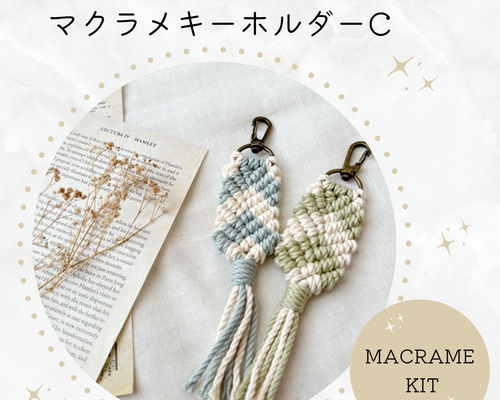 くぅたん様専用】マクラメ小物セット