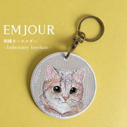 刺繍キーホルダー キーホルダー キジトラ 猫 刺繍 チャーム