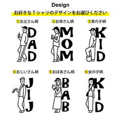 2024新作【名前可】break Tシャツ 選べるファミリーデザイン【母の日迄にお届け4/29締切】 4枚目の画像