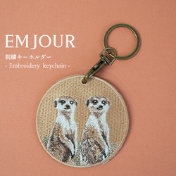 キーホルダー 犬 刺繍 ペキニーズ 愛犬 プレゼント 両面 ストラップ