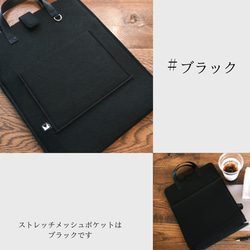 ラップトップバッグ　スリムでスマ－トなノートパソコンケ－ス　厚さ３mmのフェルトがノ－トパソコンを守ります１５．６インチ 7枚目の画像