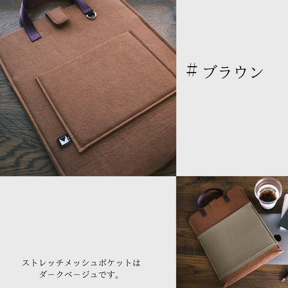ラップトップバッグ　スリムでスマ－トなノートパソコンケ－ス　厚さ３mmのフェルトがノ－トパソコンを守ります１５．６インチ 10枚目の画像