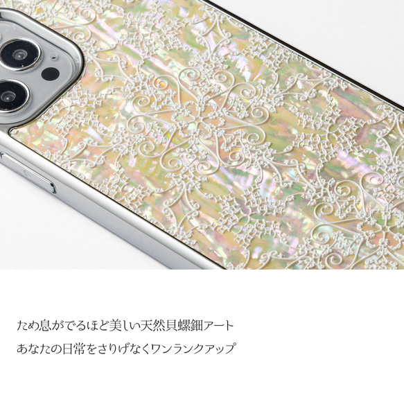 天然貝 螺鈿アート 【iPhone12/13/14/15対応】★ 星のかけら（iPhoneプレミアムケース） 5枚目の画像