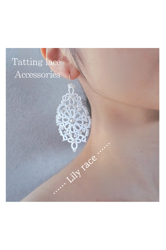 【Tatting lace & beads】気品あるオーバル タティングレース とビーズのピアス　 3枚目の画像