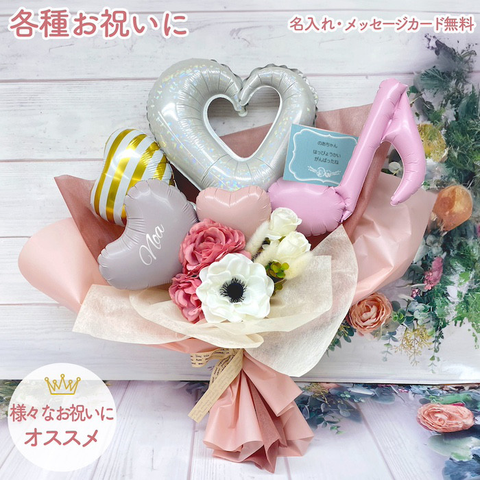 バルーンブーケ バルーンギフト オーダー 推し活 生誕祭 周年