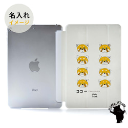 小熊貓印有名字的iPad保護殼 第2張的照片