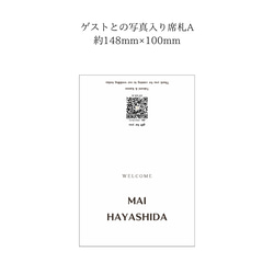 【hikica++専用】席札 ゲストとの写真入り 3枚目の画像