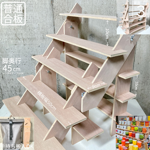 オープンシェルフ 観葉植物棚 多肉植物棚 塊根植物 飾り棚