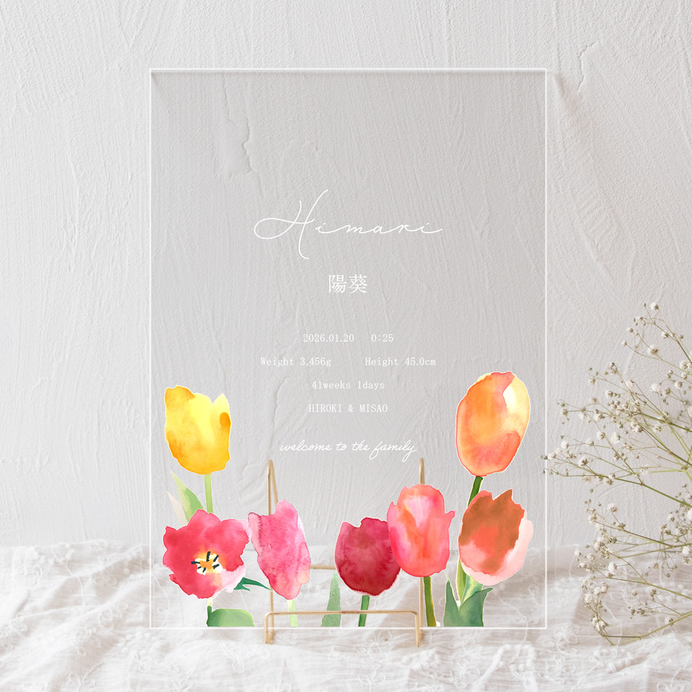 チューリップの命名書 名入れ  オーダーメイド クリア