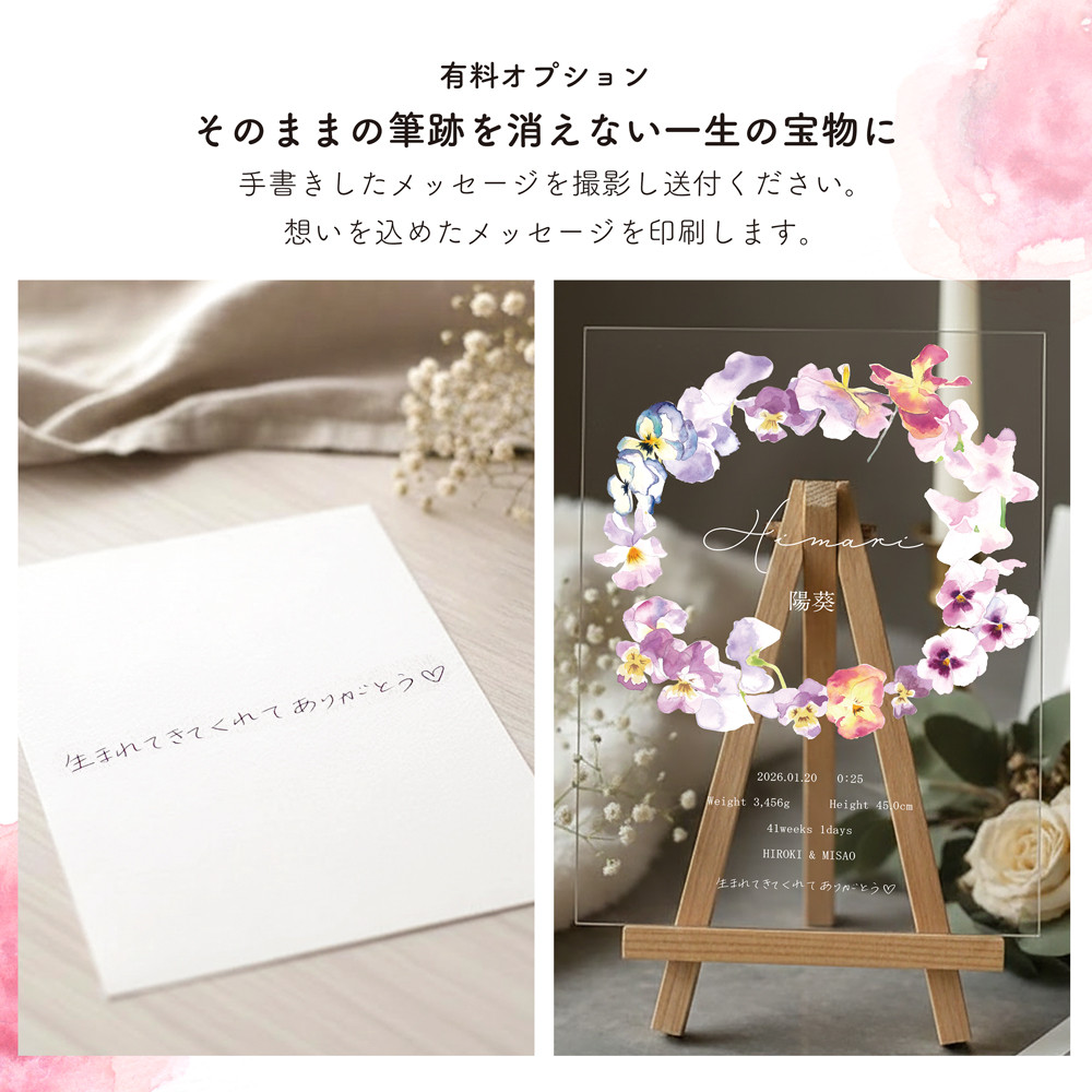 チューリップの命名書 名入れ  オーダーメイド クリア