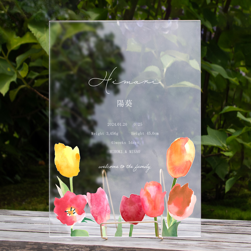 チューリップの命名書 名入れ  オーダーメイド クリア