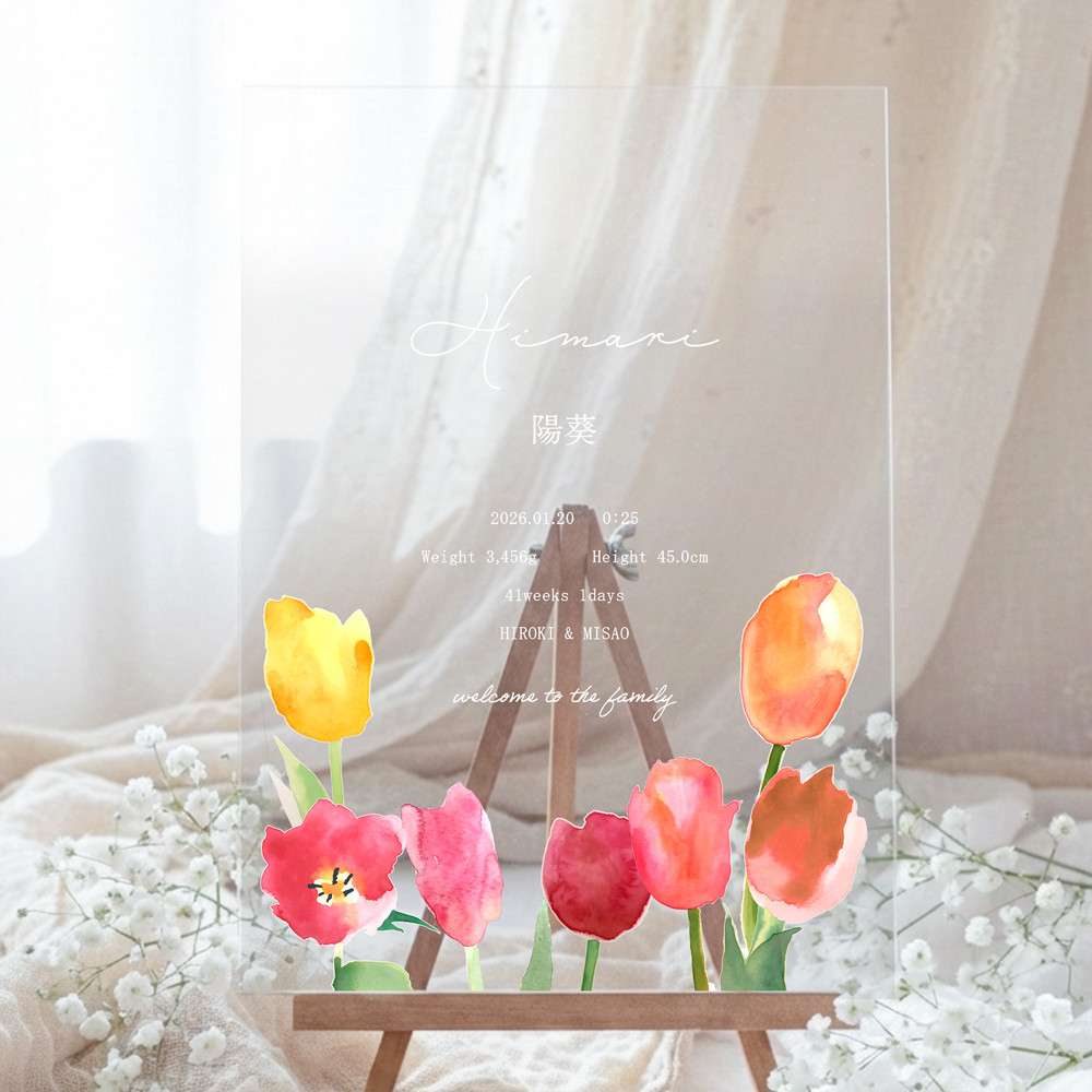 チューリップの命名書 名入れ  オーダーメイド クリア